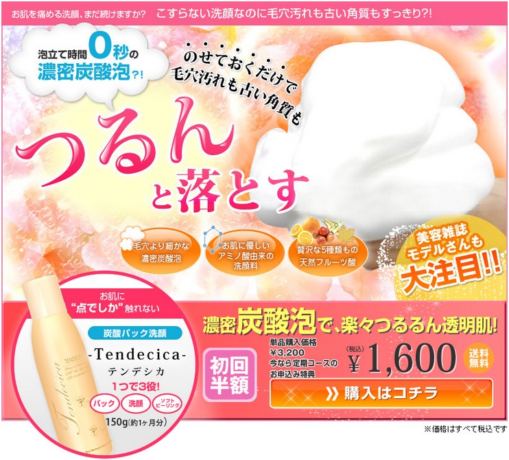 ミウコスメ　ティックス テンデシカ ペルルミウ