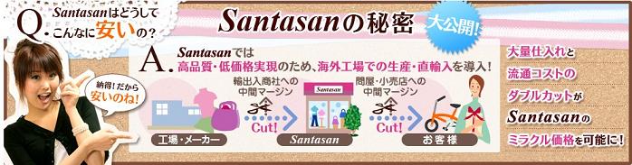 santasan